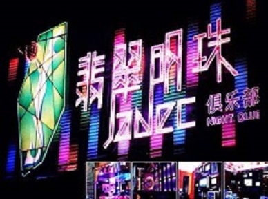 吴江哪里荤的KTV男模女漂亮多-翡翠明珠KTV好玩会所体验